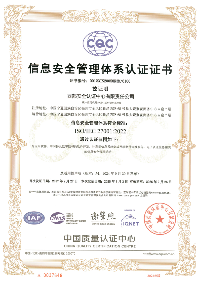 信息安全管理1.png