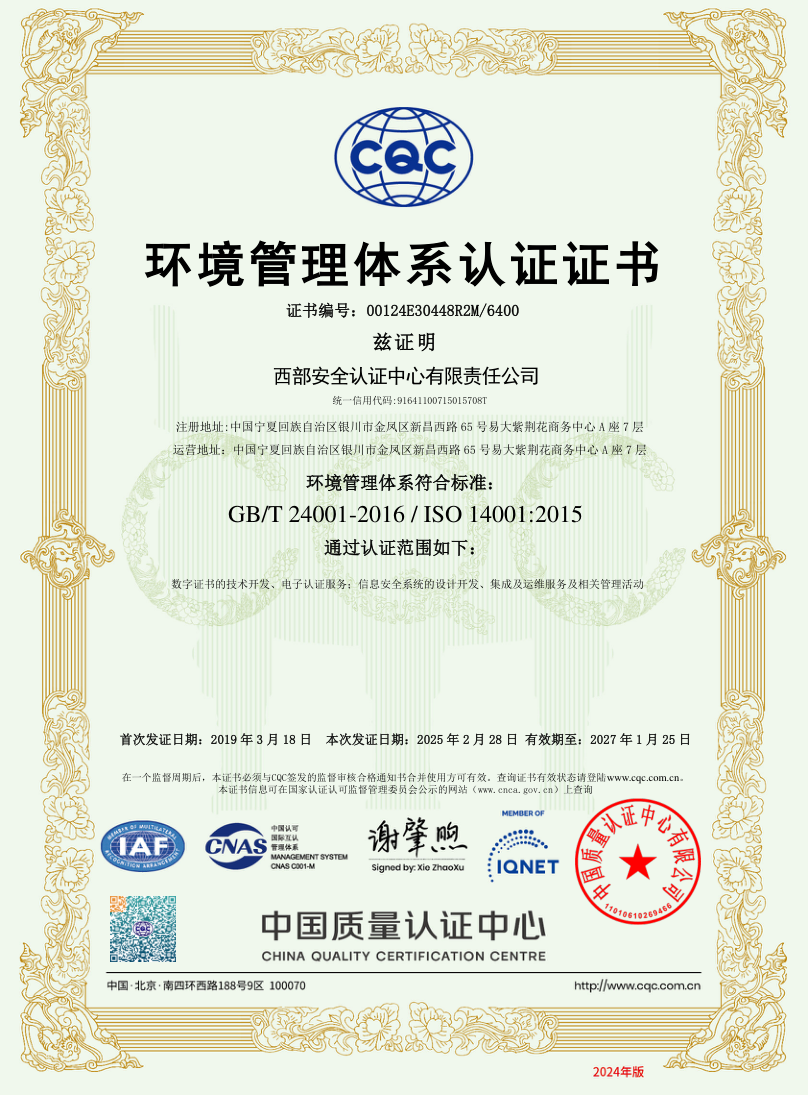 环境管理体系.png