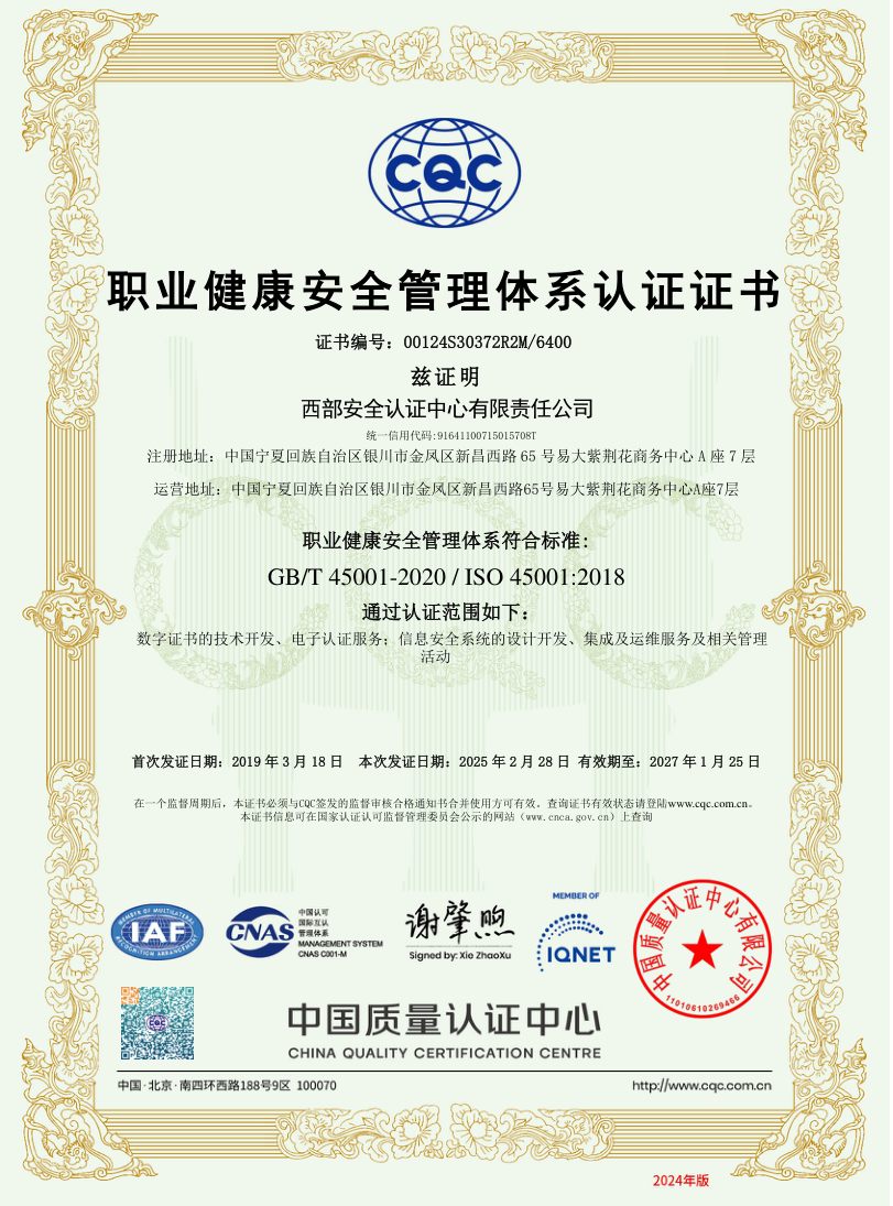 职业健康管理体系.png