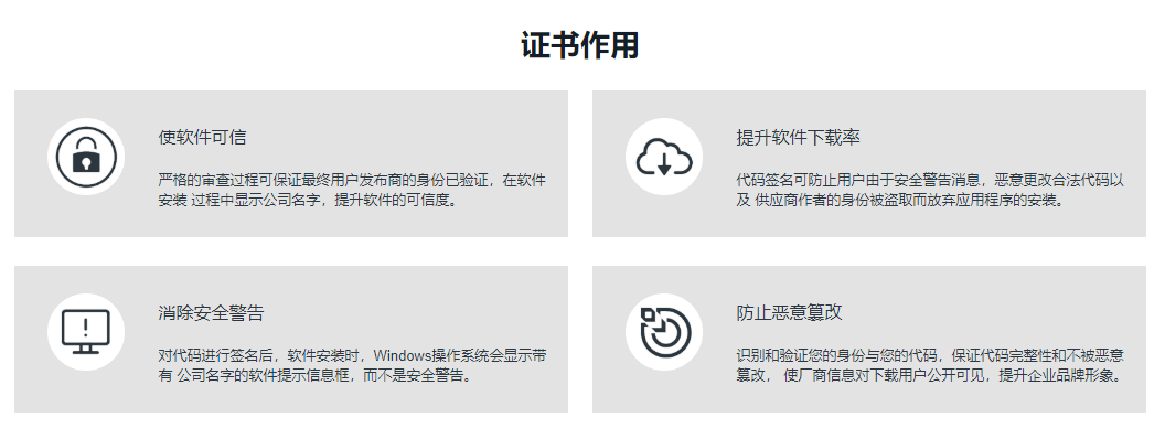 证书作用.png